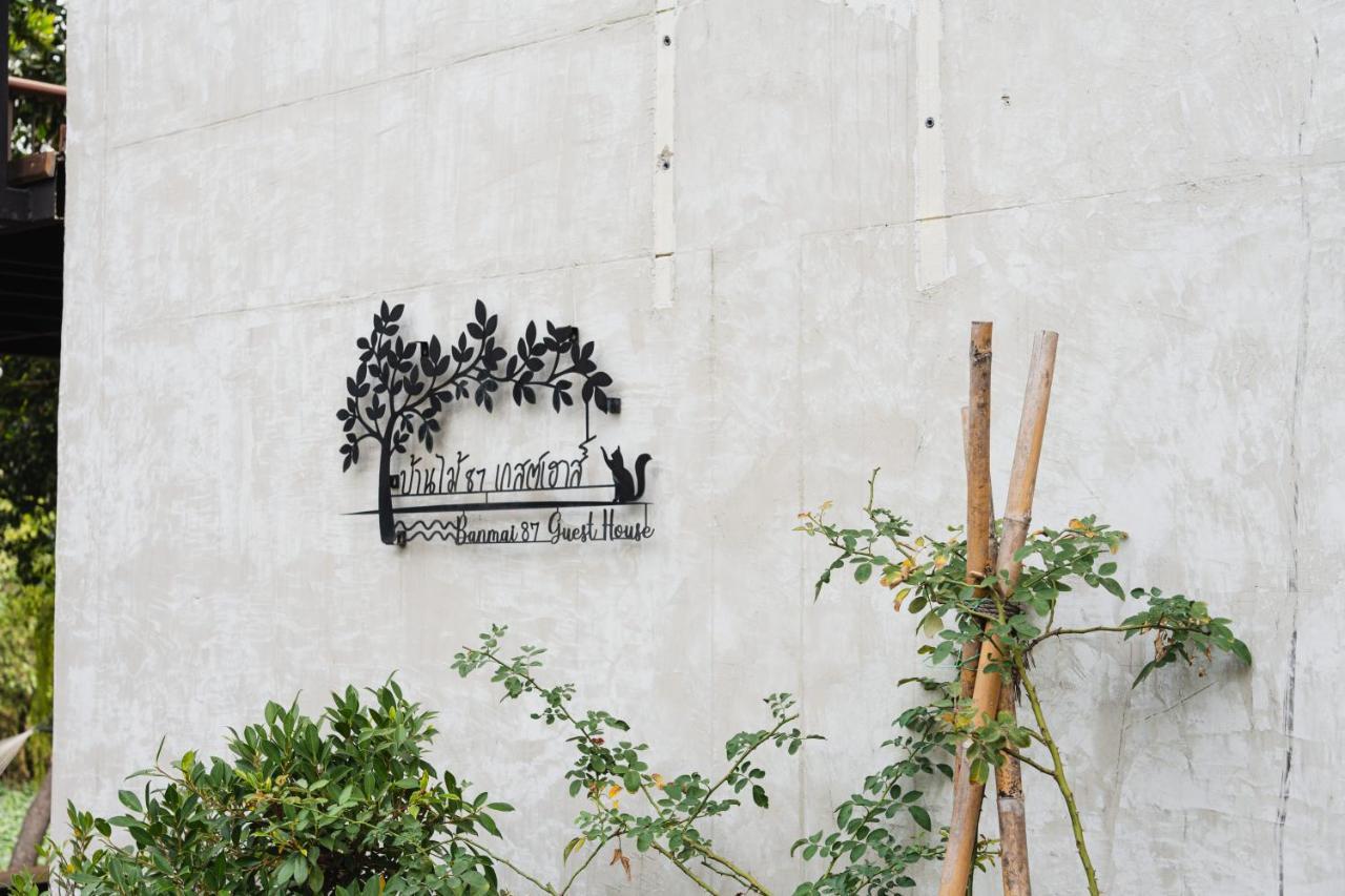 Banmai87 Guest House บ้านไม้87 เกสต์เฮ้าส์ พระนครศรีอยุธยา ภายนอก รูปภาพ