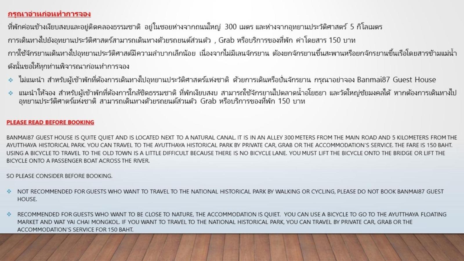 Banmai87 Guest House บ้านไม้87 เกสต์เฮ้าส์ พระนครศรีอยุธยา ภายนอก รูปภาพ